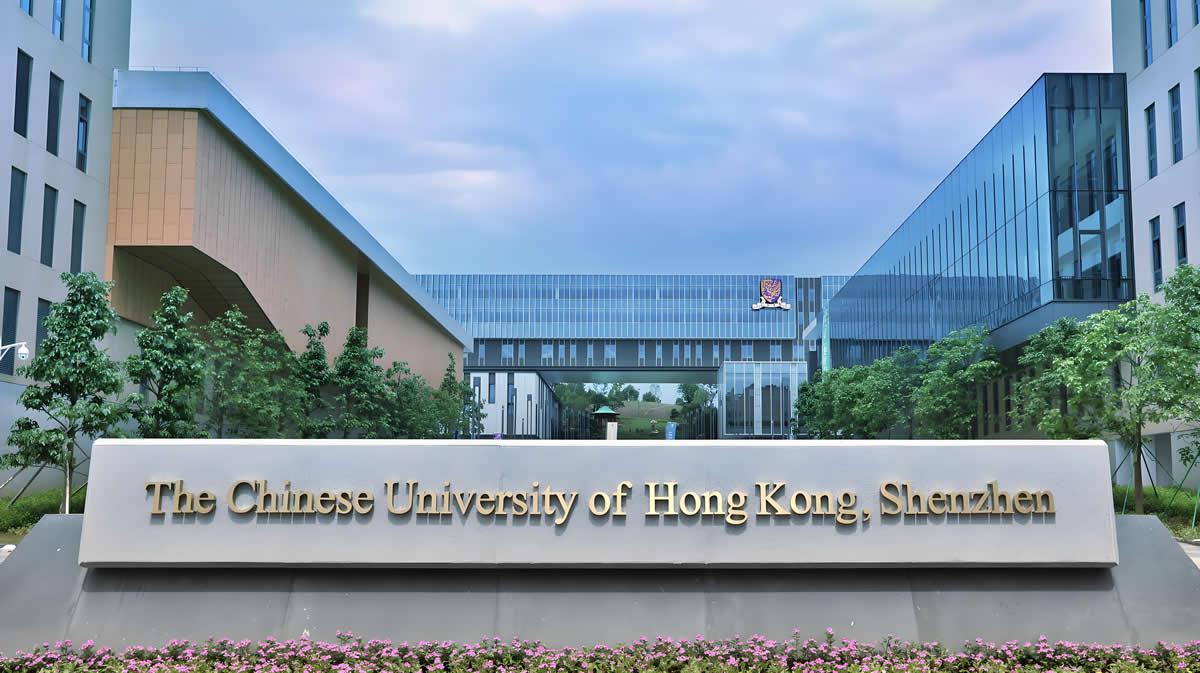 香港中文大學(深圳)
